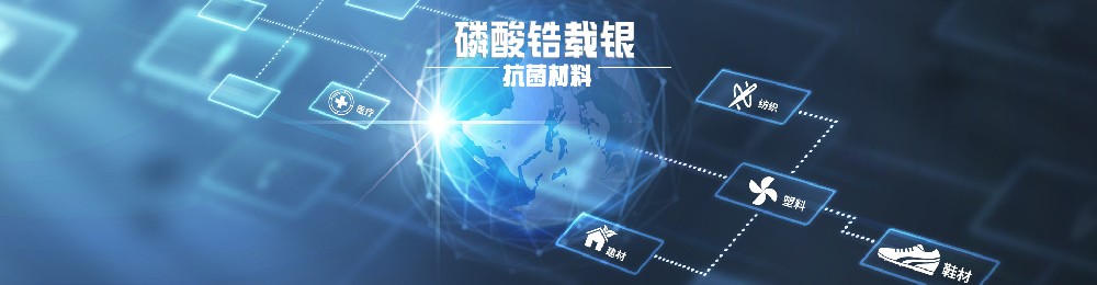 磷酸鋯在塑料改性ABS中能起到什么效果？