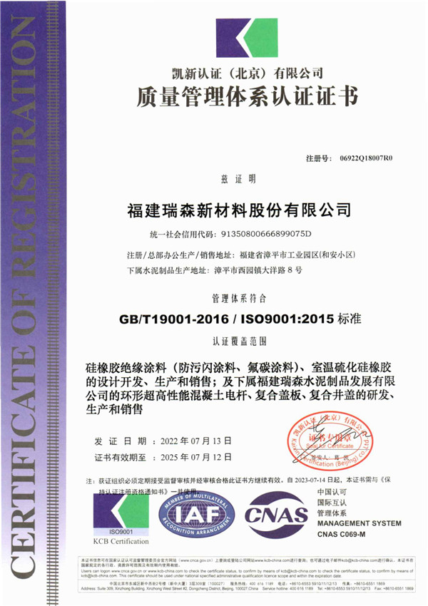 GB/T19001-2016/ISO9001:2015標準 質(zhì)量管理體系認證證書