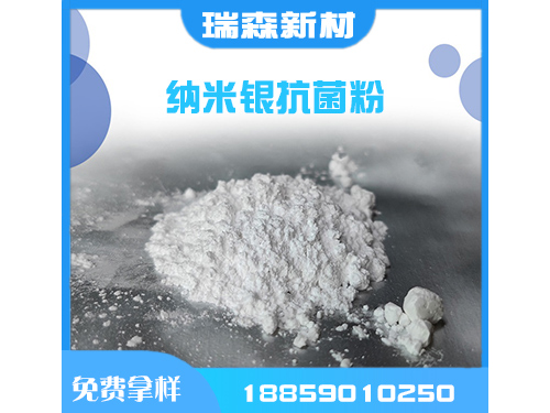 采購納米銀粉需要注意什么？