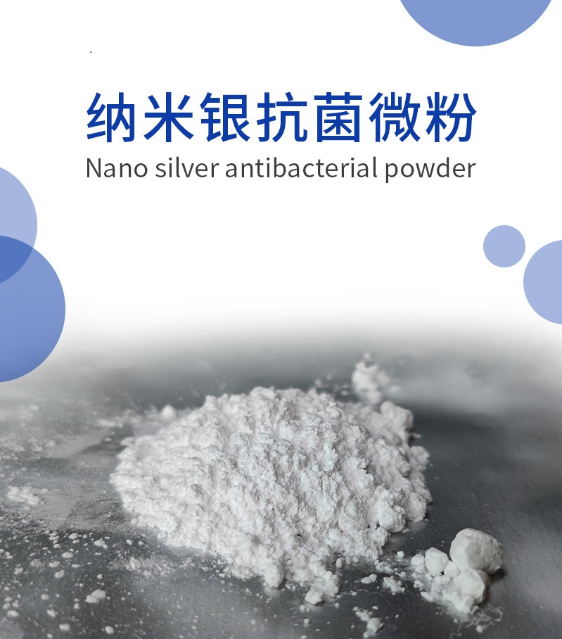 選購納米銀原材料廠家時需要注意哪些細節(jié)？