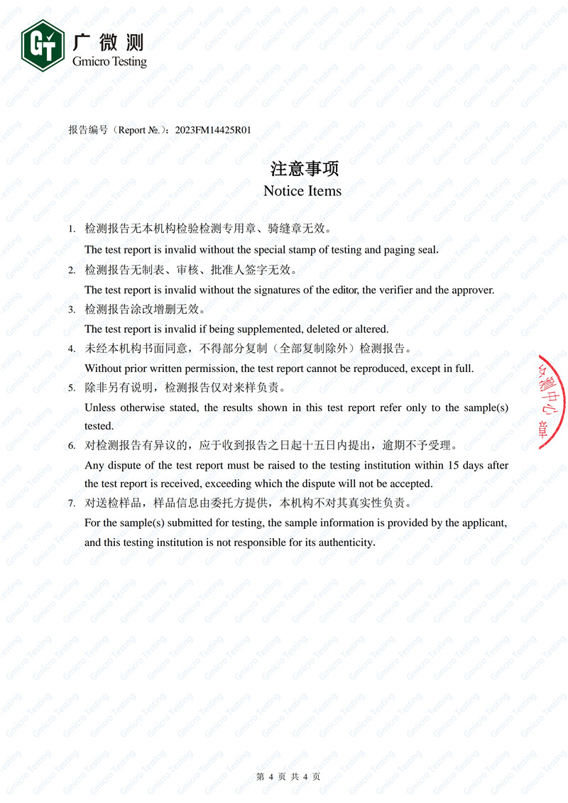 納米氧化鋅抗菌性能分析檢測報(bào)告4