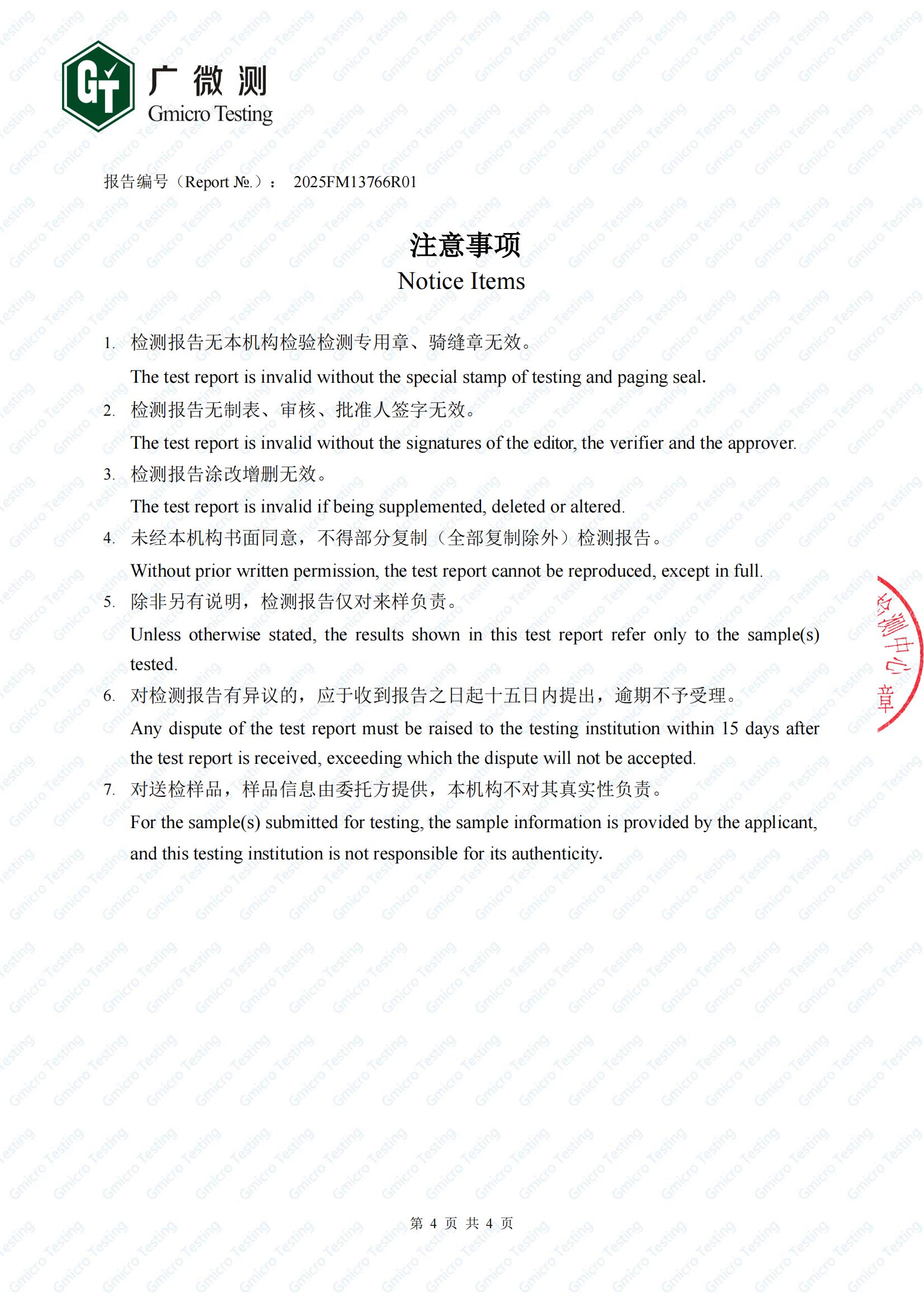 母?？咕蕶z測報告-副本_03.jpg